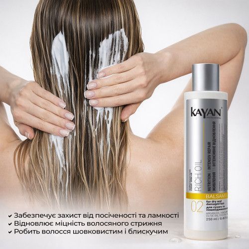 Бальзам-маска для сухого та пошкодженого волосся Kayan Rich Oil, 250 мл 55875 фото