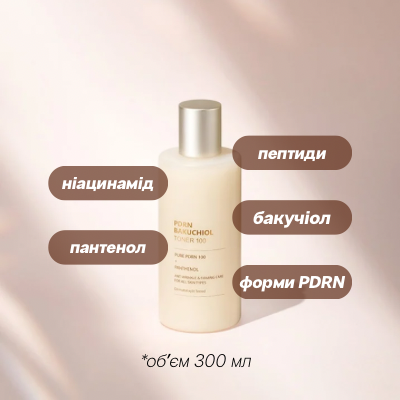 Тонер для відновлення шкіри з полінуклеотидами та бакучіолом Cuskin Dr. Solution PDRN Bakuchiol Toner 100 0000087 фото