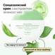 Сонцезахисний крем з екстрактом зеленого чаю Dr.Althea Green Tea Fresh Sunscreen  443219 фото 2