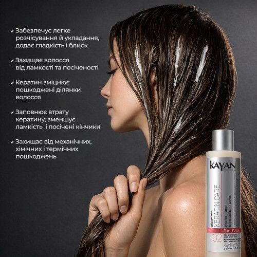 Бальзам для пошкодженого та тьмяного волосся Kayan Keratin Care, 250 мл 668521 фото