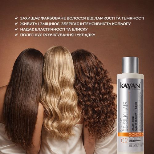 Кондиціонер для фарбованого волосся Kayan BB Silk, 250 мл 6685241 фото